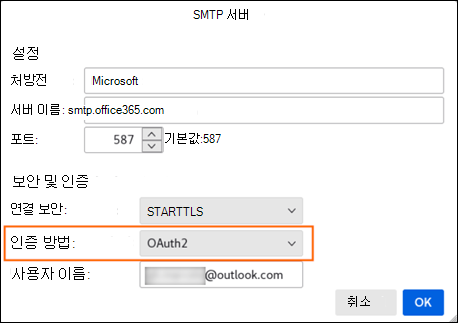최신 인증 모질라 2단계 SMTP 서버