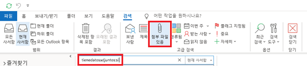 제목에서 검색 조건, 첨부 파일 있음