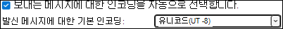 유니코드 UTF 8