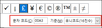 from 필드는 유니코드 기호임을 알려줍니다