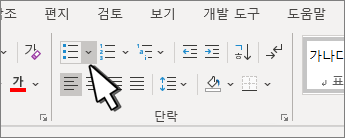 단락 그룹에서 강조 표시된 글머리 기호 아래쪽 화살표입니다.