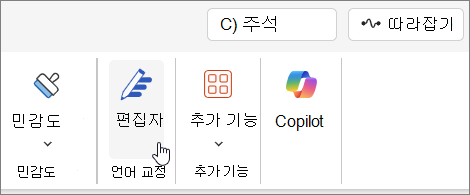 Word 메뉴