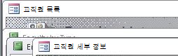 겹쳐 보기로 표시되는 개체 창