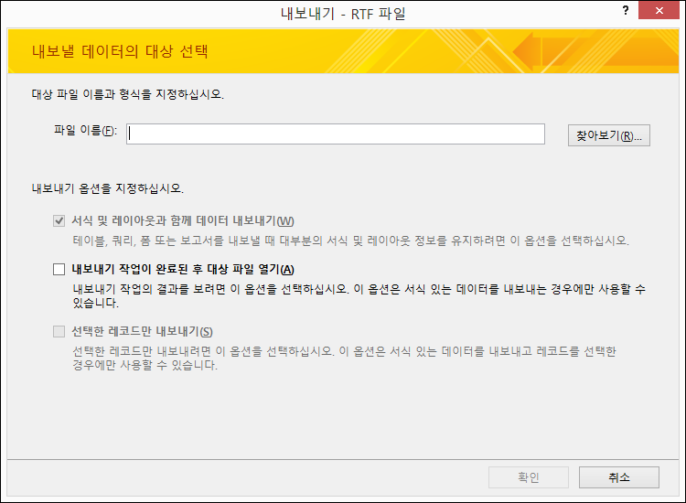 내보내기 - RTF 파일 대화 상자에서 대상 및 내보내기 옵션을 선택합니다.