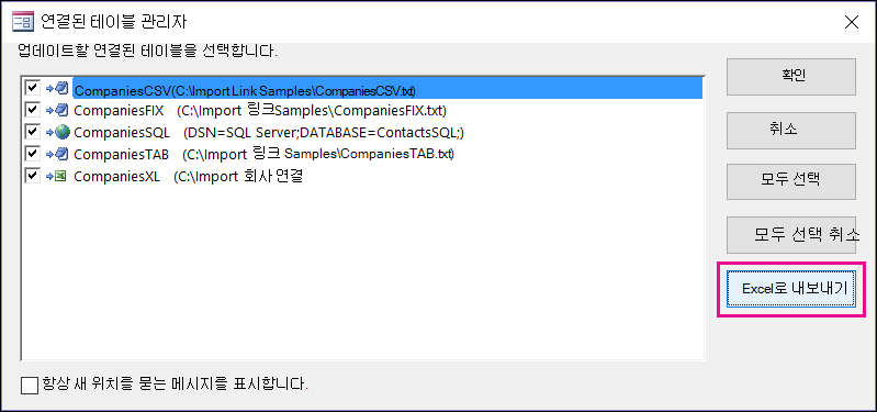 Excel로 내보내기 단추가 선택된 Access의 연결 테이블 관리자 대화 상자