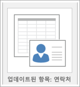 데이터베이스 서식 파일 옵션 아이콘