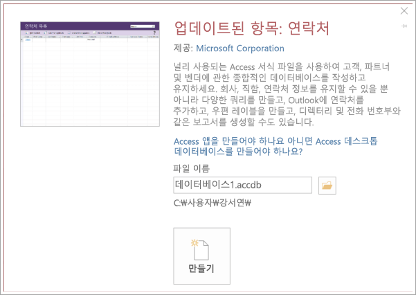 연락처 목록 인터페이스 스크린샷