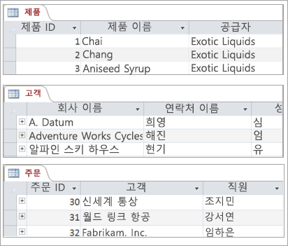 제품, 고객 및 주문 테이블의 코드 조각