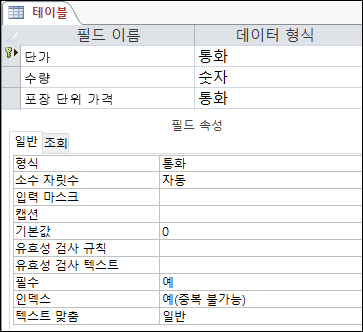 디자인 보기의 필드