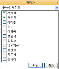 다중값 필드 콤보 상자