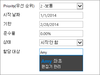 보조 표시 필드가 표시된 자동 완성 상자 검색 결과