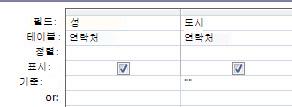 빈 값 필드가 있는 레코드를 표시하도록 설정된 조건이 있는 쿼리 디자이너