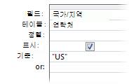 특정 단어 결과를 표시하는 쿼리 조건