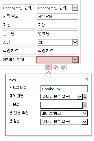 콤보 목록 컨트롤 속성 상자의 초기 상태