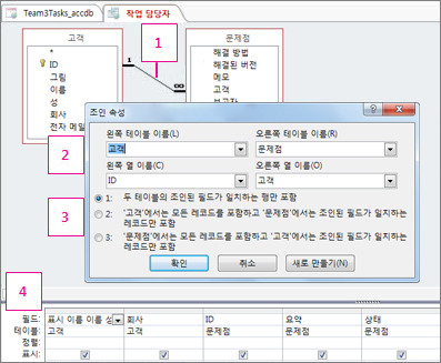 조인 속성 상자입니다.