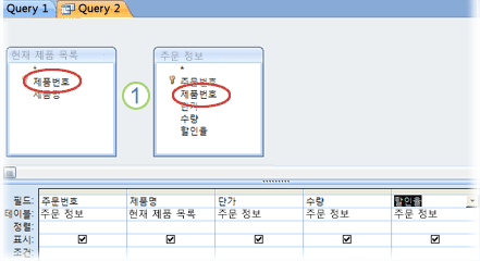 쿼리 디자인 뷰 1의 Unintentianl 교차 조인