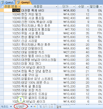 수정된 쿼리 결과