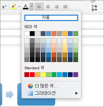 Mac용 Outlook의 글꼴에 대한 자동 색 설정입니다.