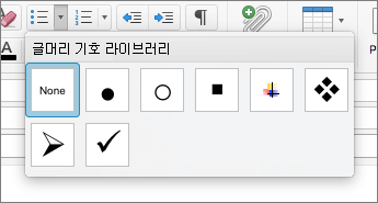 Mac용 Outlook의 글머리 기호 라이브러리에서 사용할 수 있는 글머리 기호 스타일 옵션입니다.