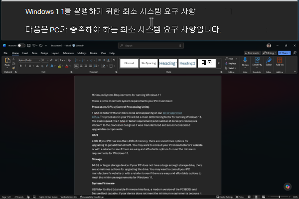 고정된 보기를 보여주는 스크린샷: 확대 스트립이 확대된 텍스트를 표시하는 화면 위쪽 가장자리에 고정되어 있고 아래 앱은 보통 크기로 유지됩니다.