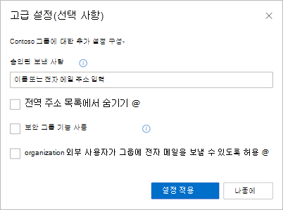 고급 설정 이미지