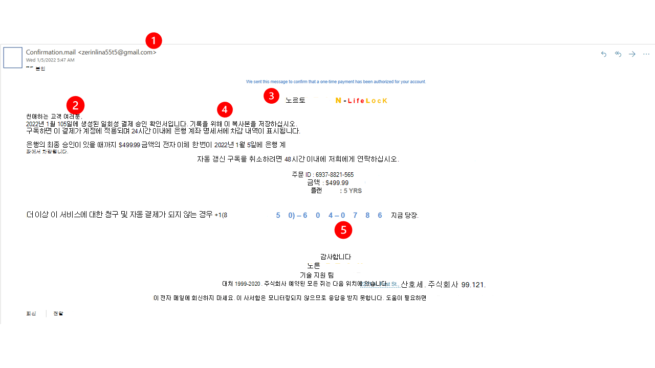 Norton에서 보낸 것처럼 가장한 사기 이메일의 예입니다.