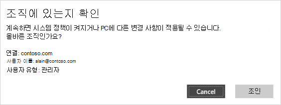 organization 확인 화면인지 확인합니다.