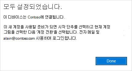 모든 설정 화면