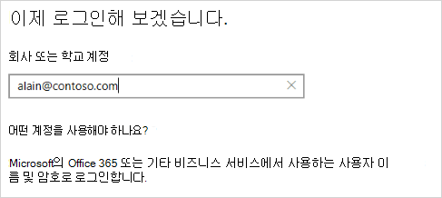 로그인 화면에 로그인할 수 있습니다.