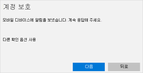 모바일 알림 화면