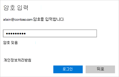 암호 입력 화면