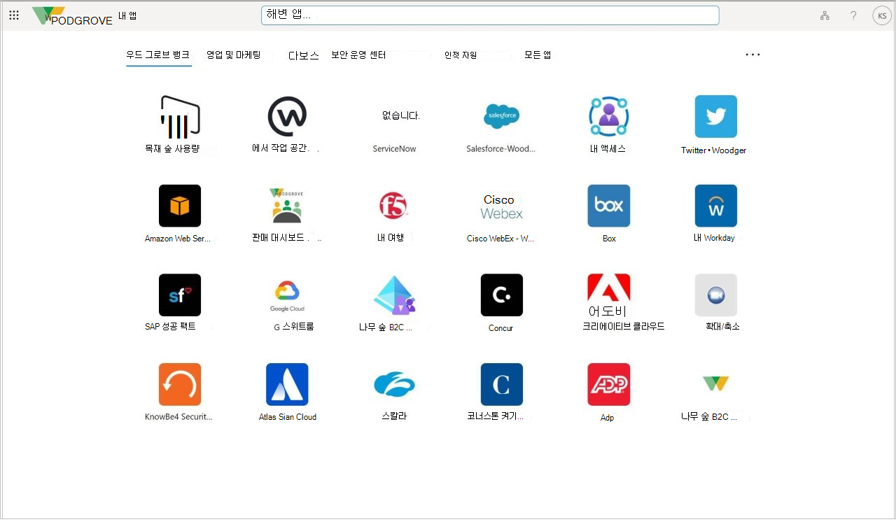 내 앱 포털의 앱 페이지