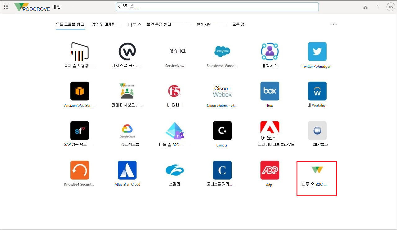 내 앱 포털에서 애플리케이션 관리