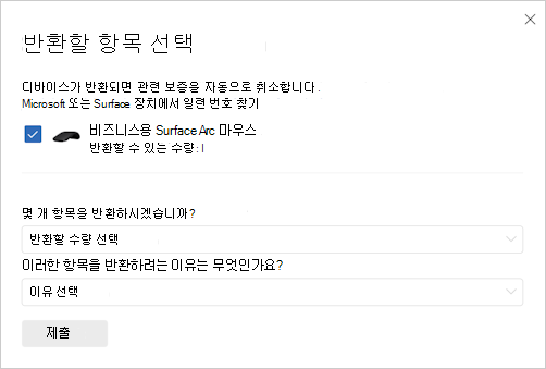 반환을 선택할 스냅샷입니다.