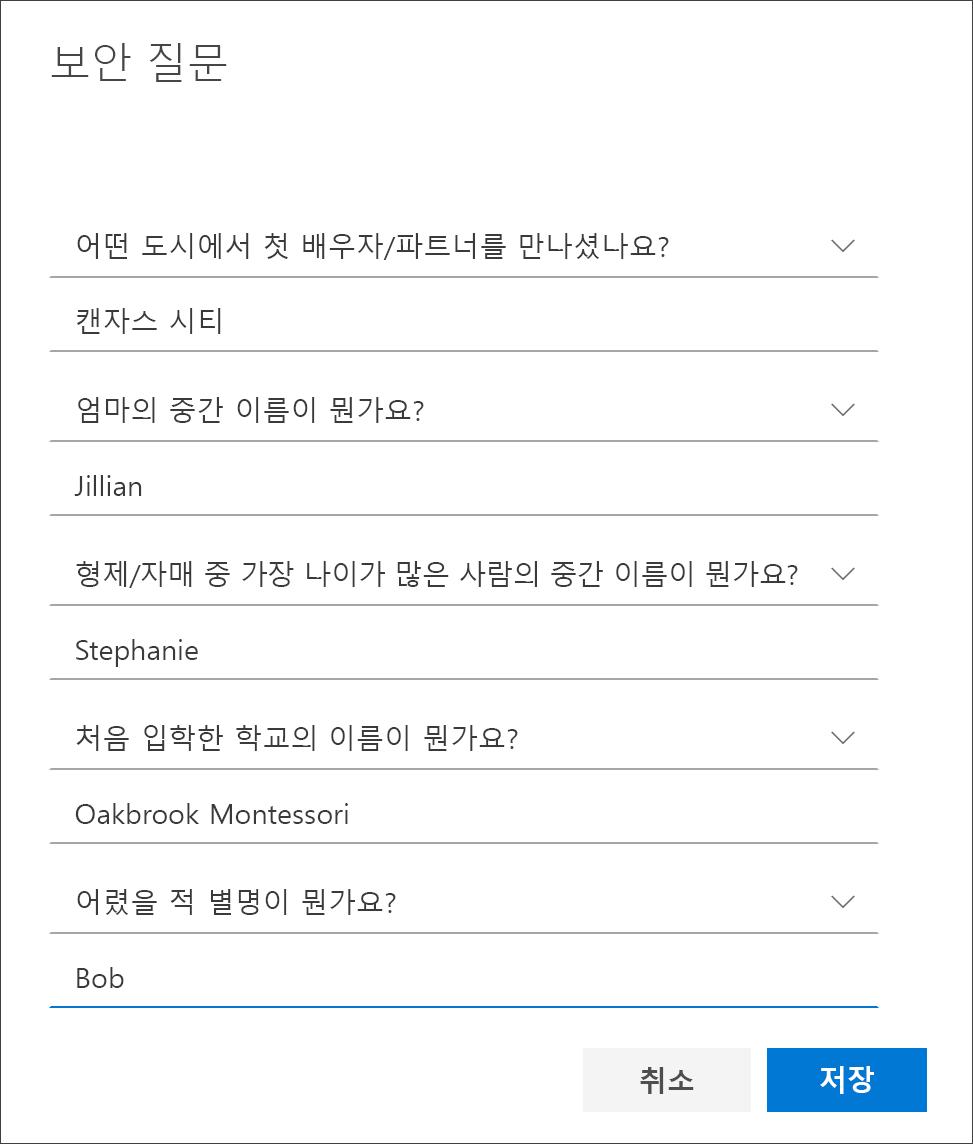 전화 번호를 추가하고 전화 통화 선택