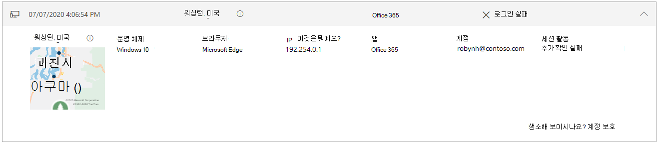 실패한 로그인 타일