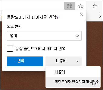 번역 안 을 선택합니다.
