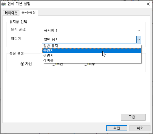 Windows 시스템 인쇄 대화 상자 기본 설정