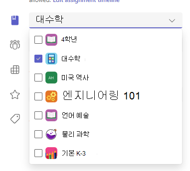 옵션에 할당의 스크린샷
