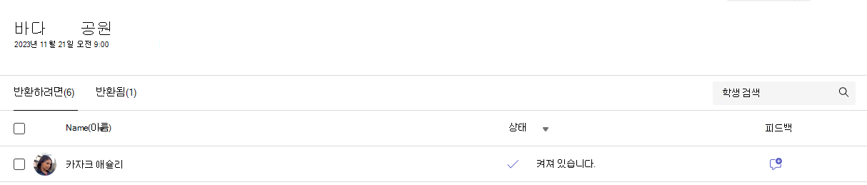 배정