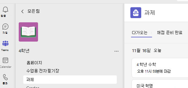 할당을 보여 주는 스크린샷