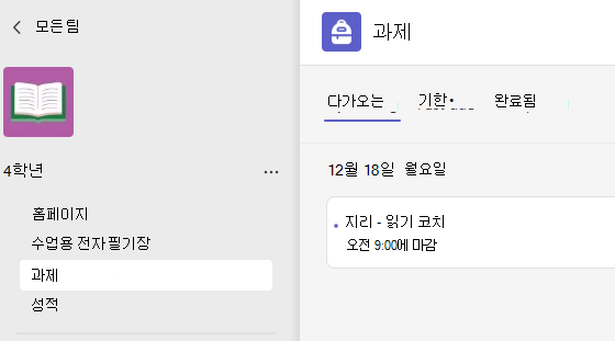 할당을 보여 주는 스크린샷