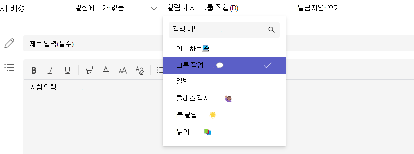 채널 선택의 스크린샷.