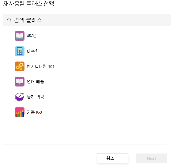 클래스 선택