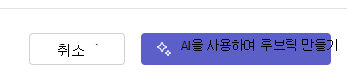 루브릭 만들기