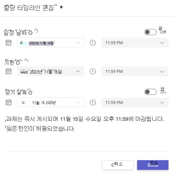 편집 과제 타임라인의 스크린샷