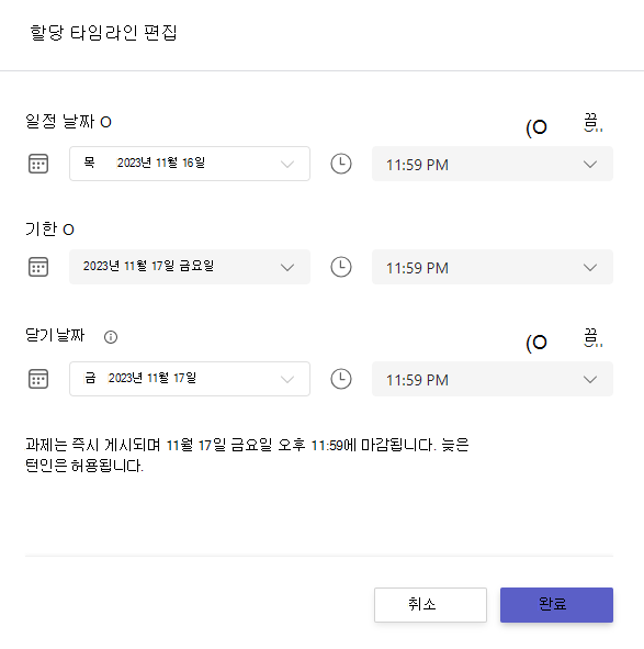 할당 편집 타임라인 보여 주는 스크린샷