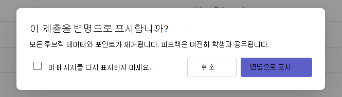 변명 대화 상자