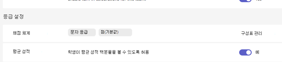 등급 설정