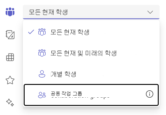 학생 그룹